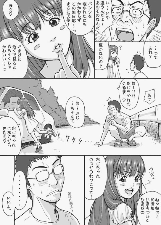 Gakincho Tamashii page 5 full