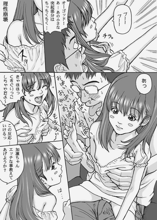 Gakincho Tamashii page 8 full
