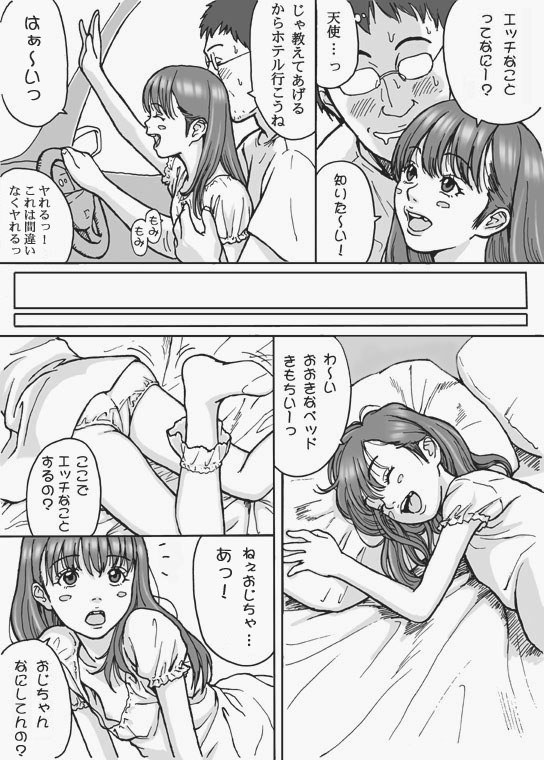 Gakincho Tamashii page 9 full