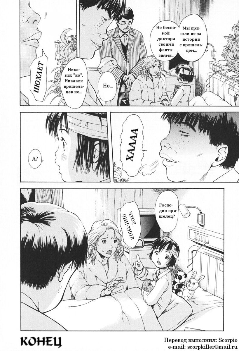 Alien page 10 full
