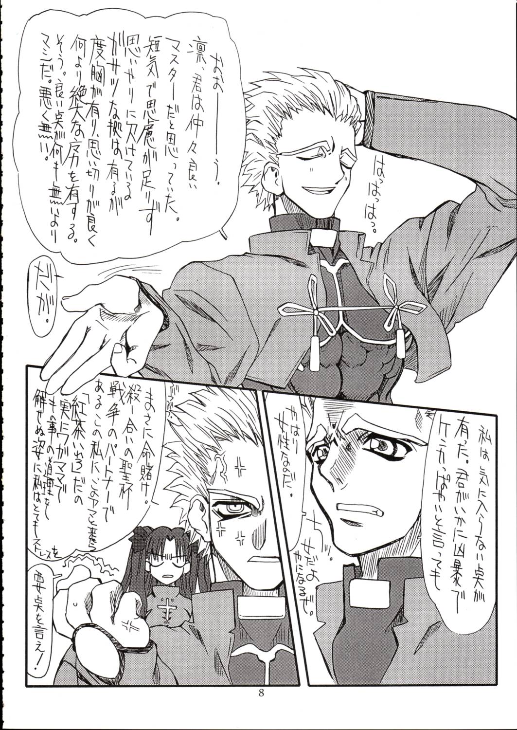Azuki Been page 7 full