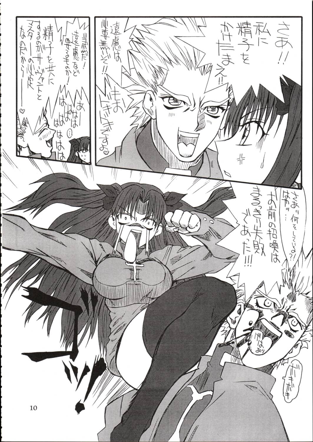 Azuki Been page 9 full