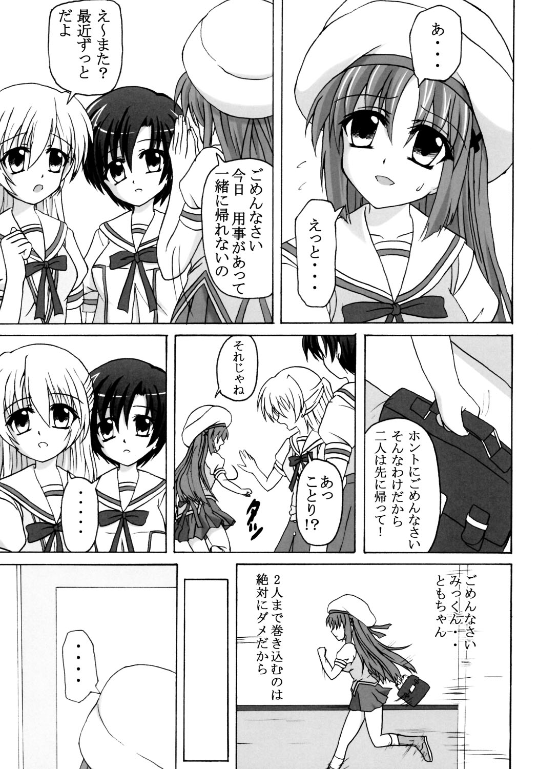 Rui Kase page 6 full