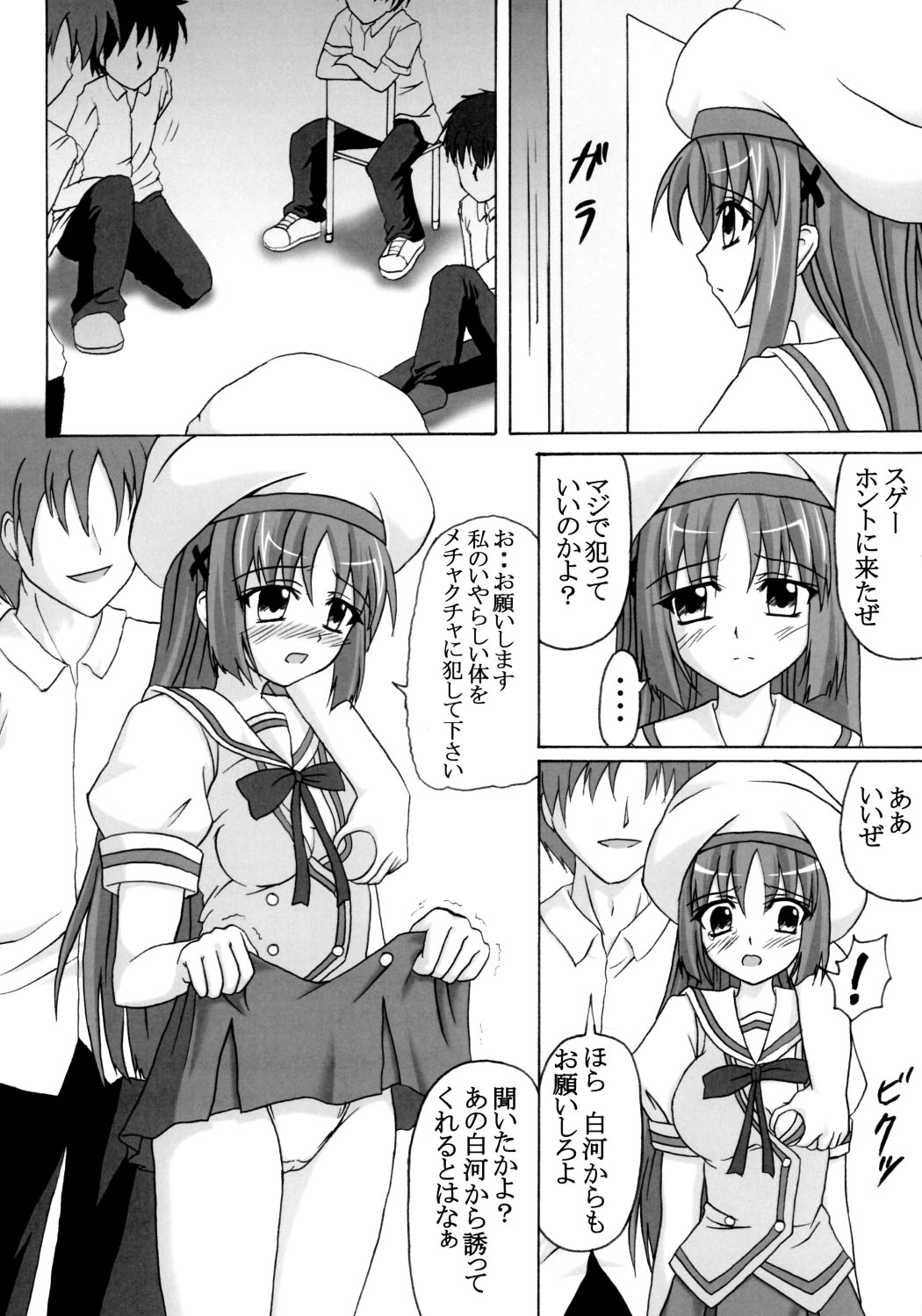 Rui Kase page 7 full