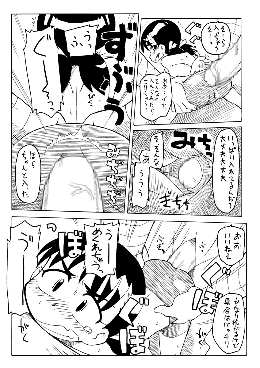 妖女大図鑑 page 8 full