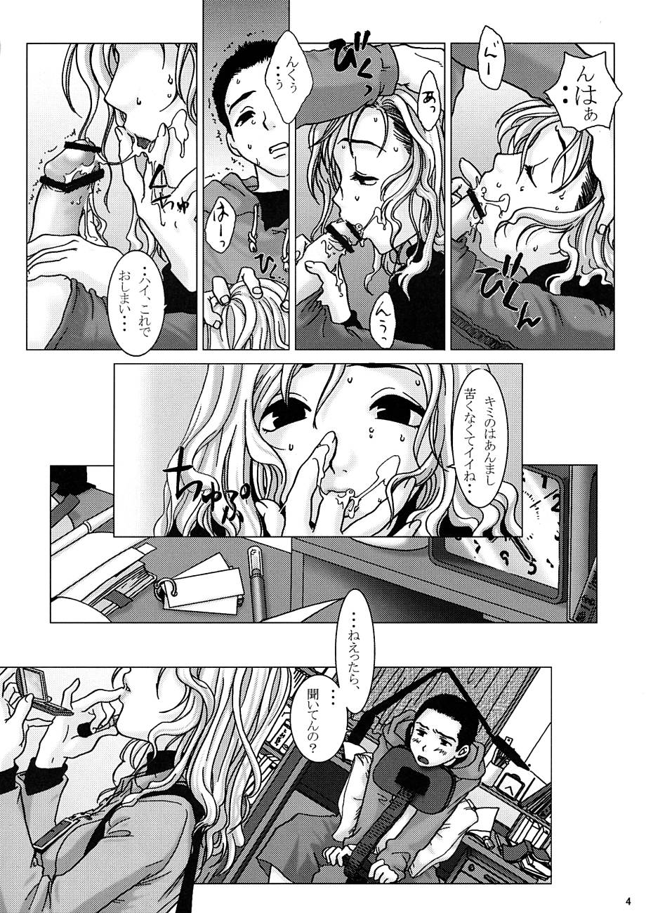 Hanjuku? page 3 full