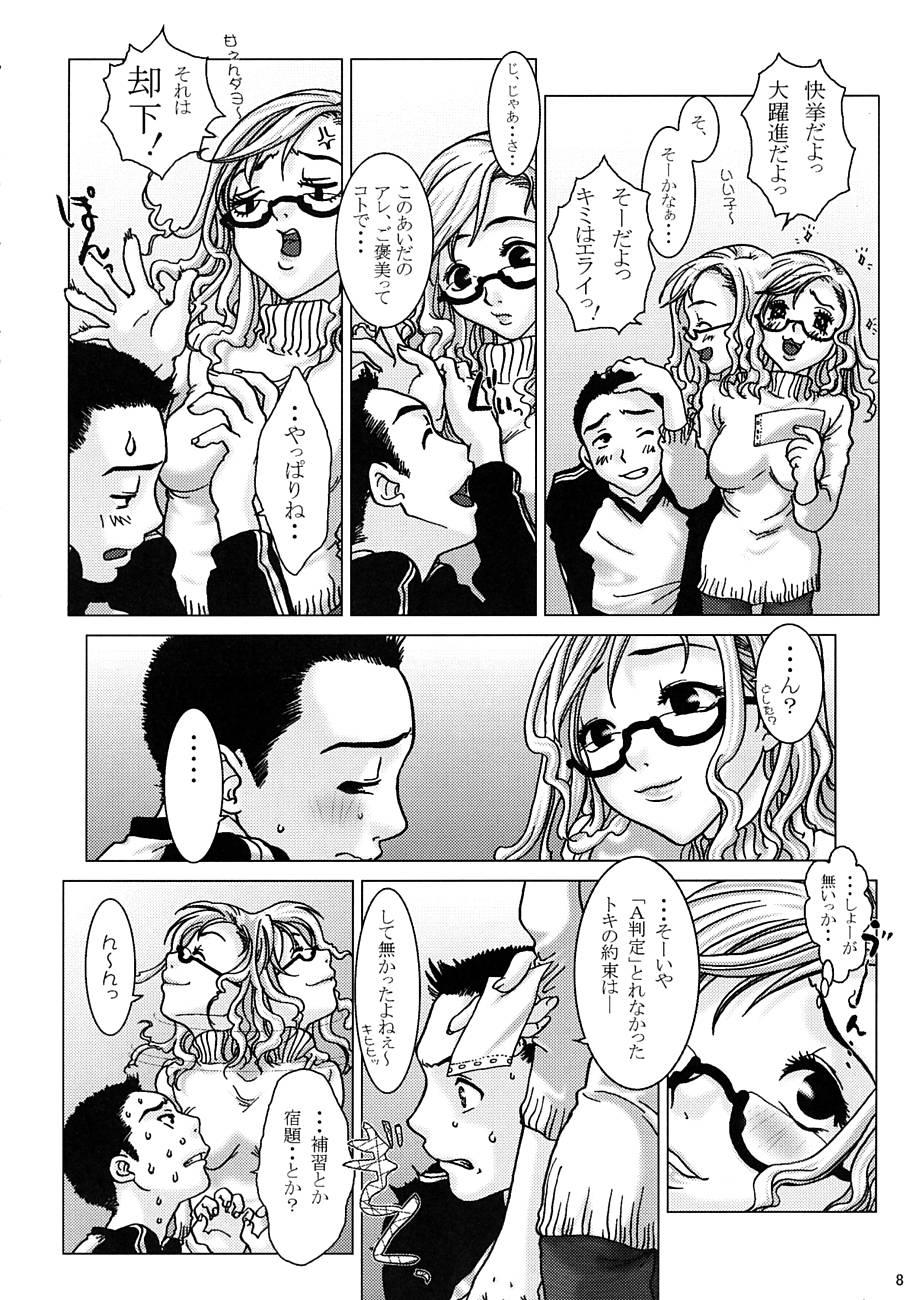 Hanjuku? page 7 full