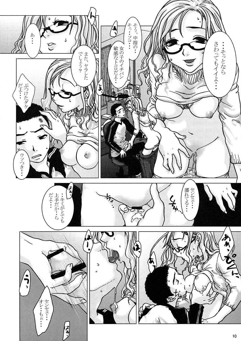 Hanjuku? page 9 full