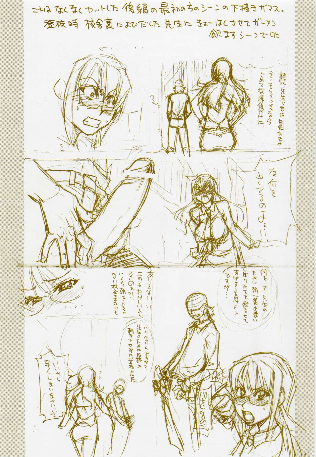 Nosewasure Ch. 1 page 6 full