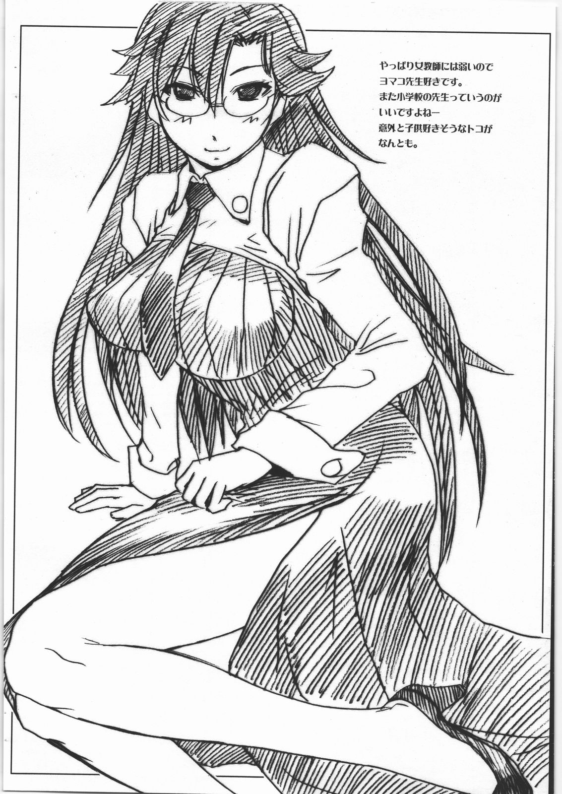 Daiginjou Onnazakari page 3 full