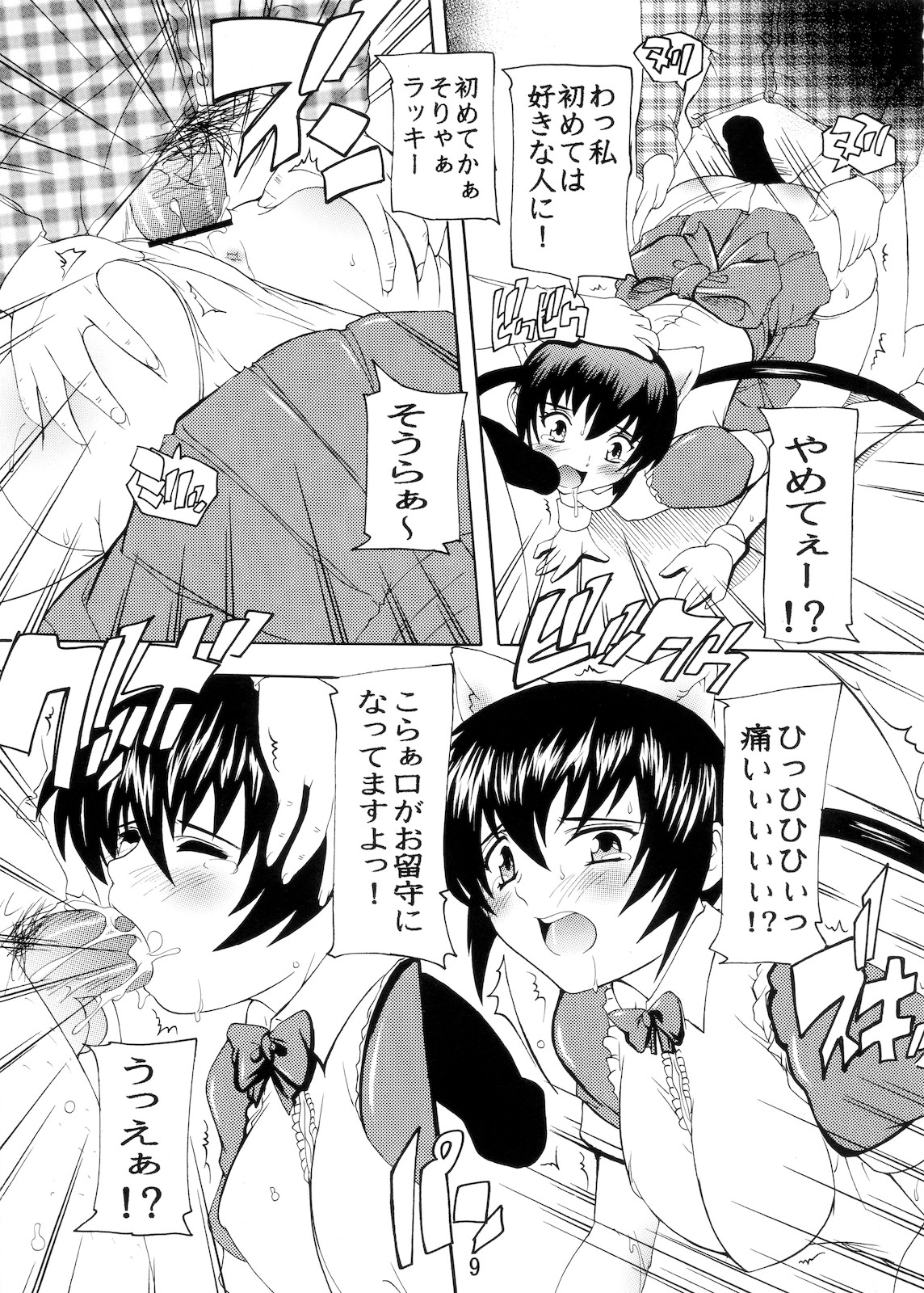 Fami-Res page 9 full