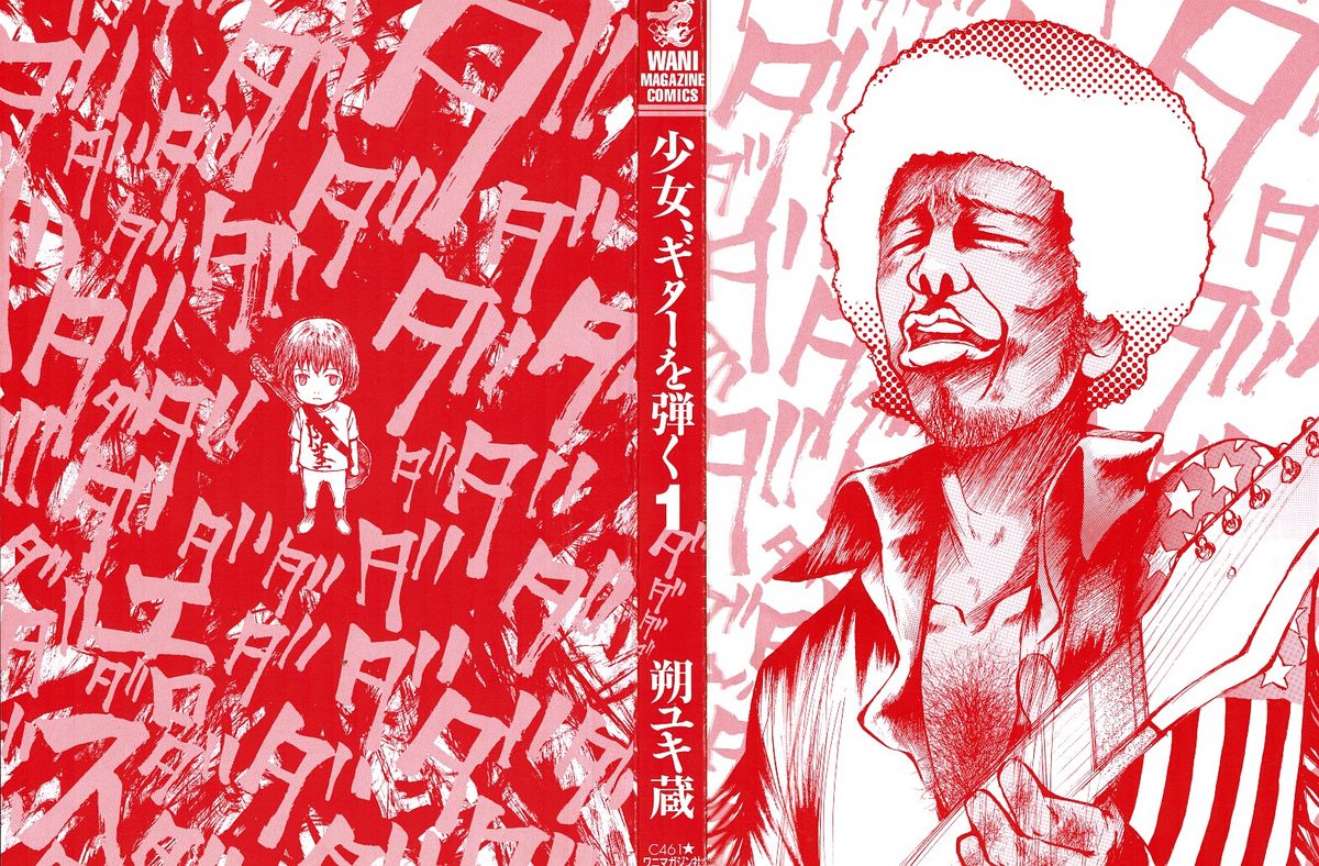 Shoujo, Guitar o Hiku 1 page 3 full