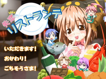 Shitsuren! Restaurant cover