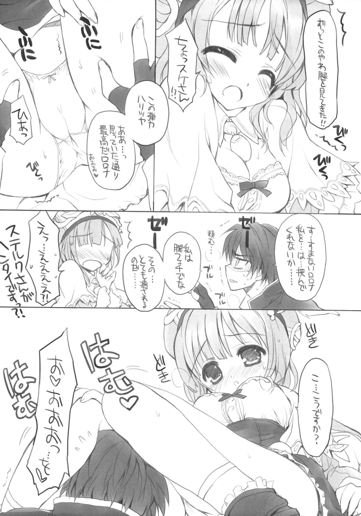 BS#14 Ya wa Momo ni Tsutsuma Retanara. page 3 full