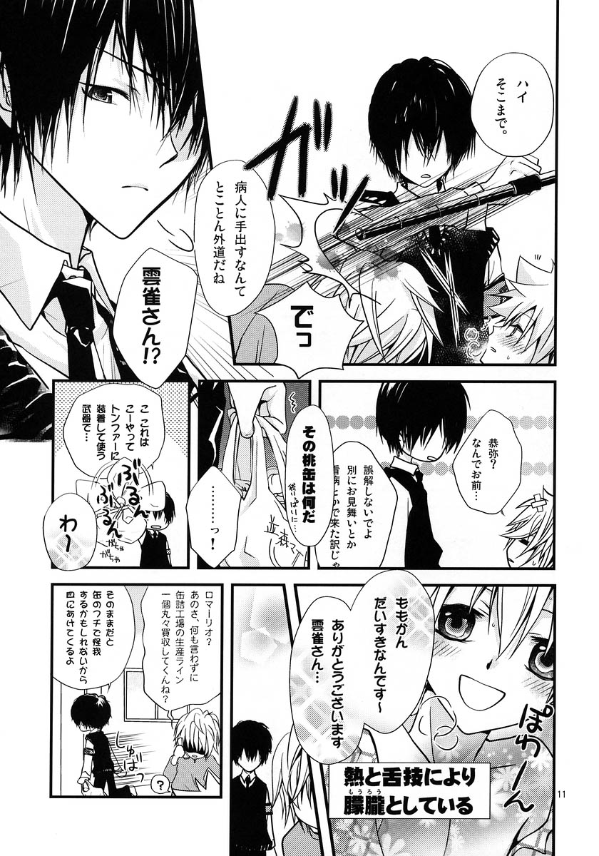 D+ page 10 full