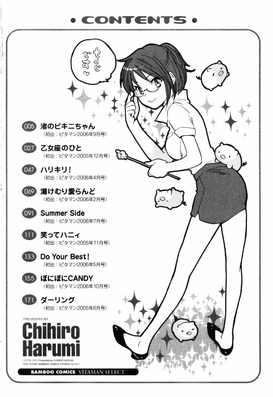 Cutie Lips page 5 full
