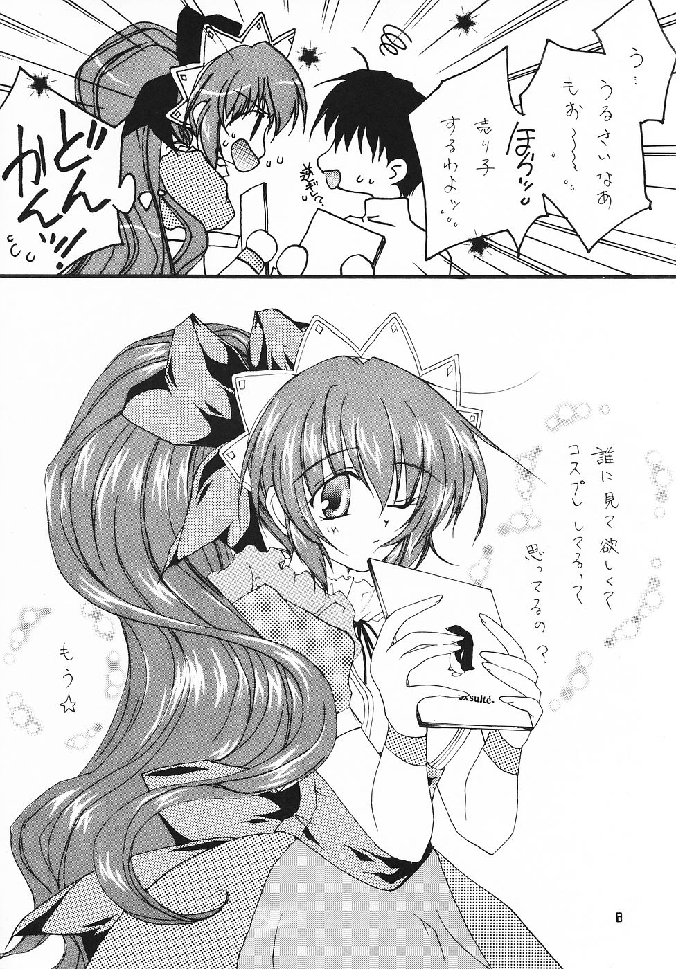 Fruit Drop page 7 full