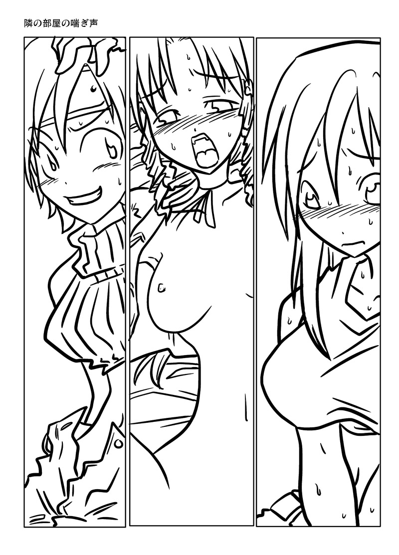 Tonari no Heya no Aegigoe page 2 full