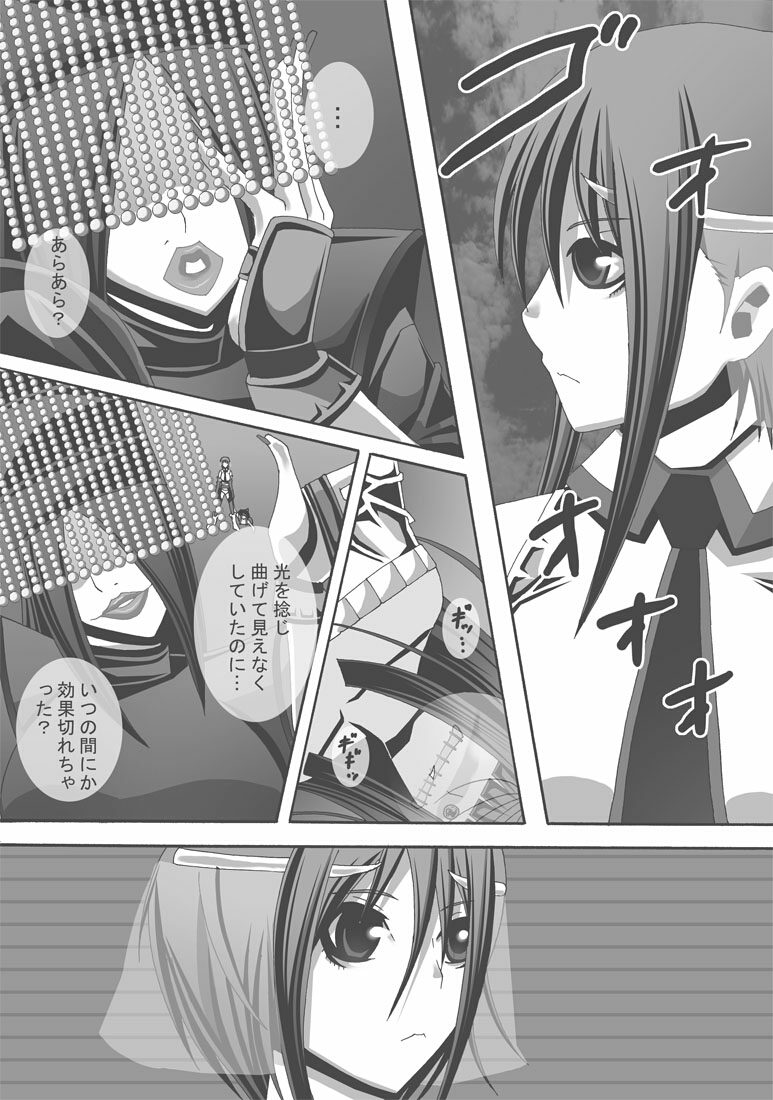 CATASTROPHE16 page 6 full