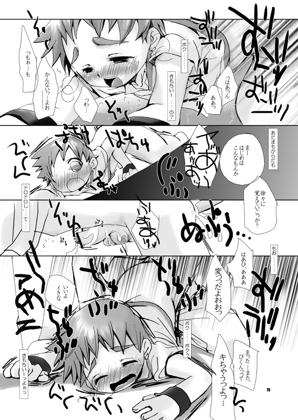 Soma Uke Hon 5 page 6 full