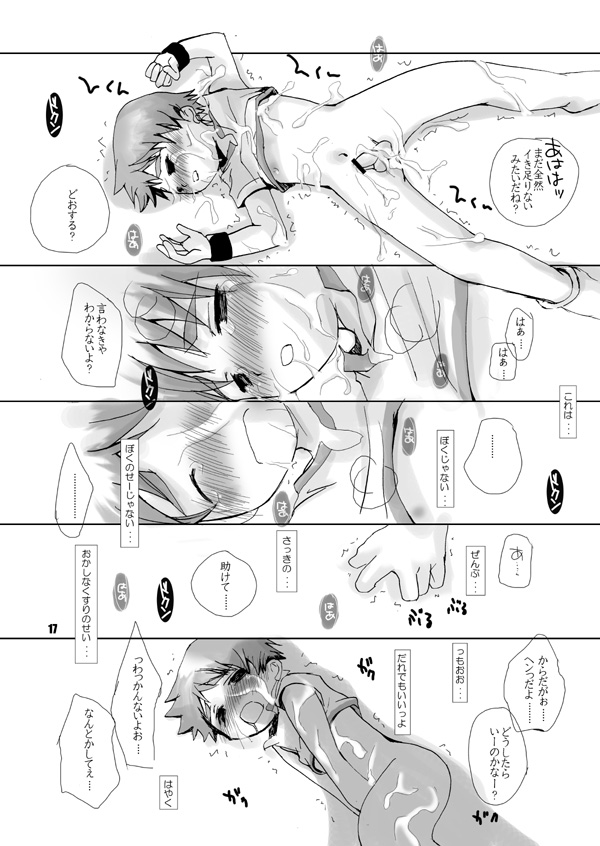 Soma Uke Hon 5 page 8 full