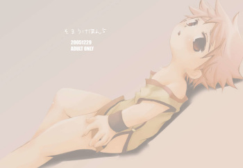 Soma Uke Hon 5 cover