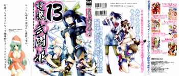 Denno Buto Musume 13 cover