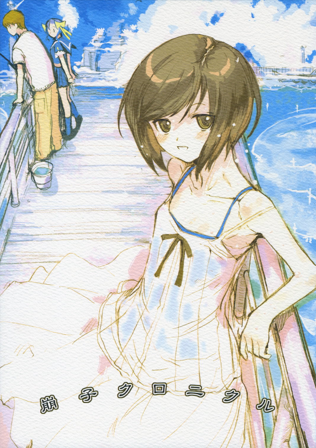Houko Chronicle page 1 full