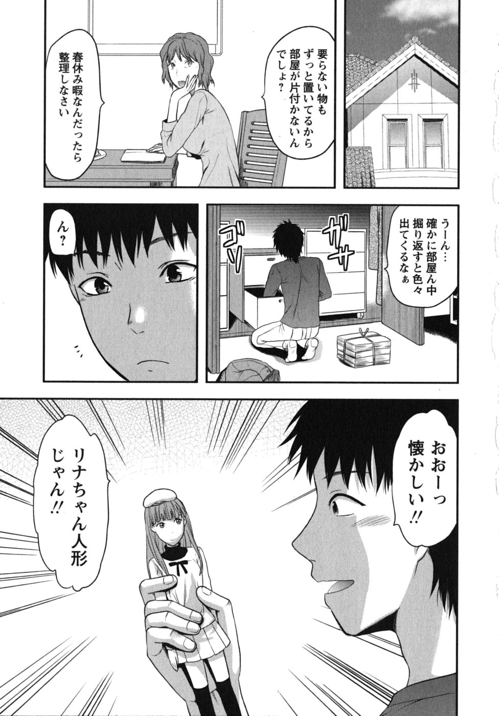 CHANGE!! page 10 full