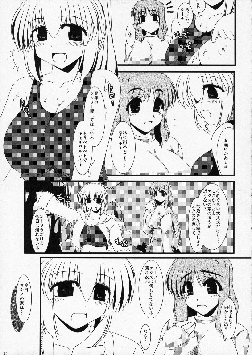 Yoshino2 page 10 full