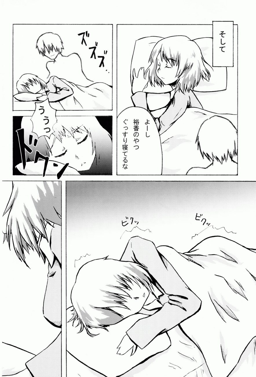 COMIC Irekae Tamashii YOUNG Vol. 1 page 5 full
