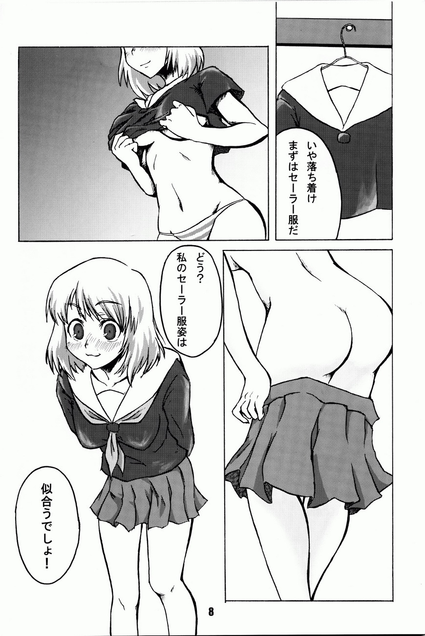 COMIC Irekae Tamashii YOUNG Vol. 1 page 9 full