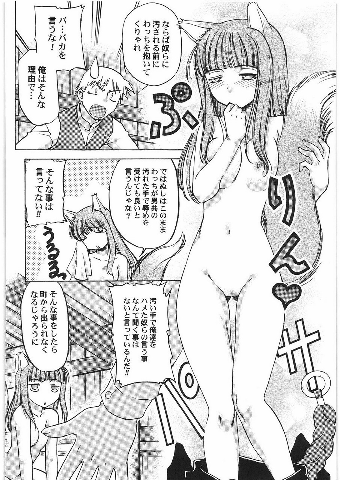 Smalt Leather page 7 full