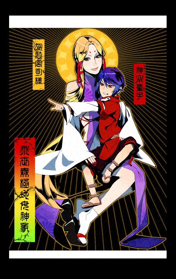 Yasaka Kanako page 4 full