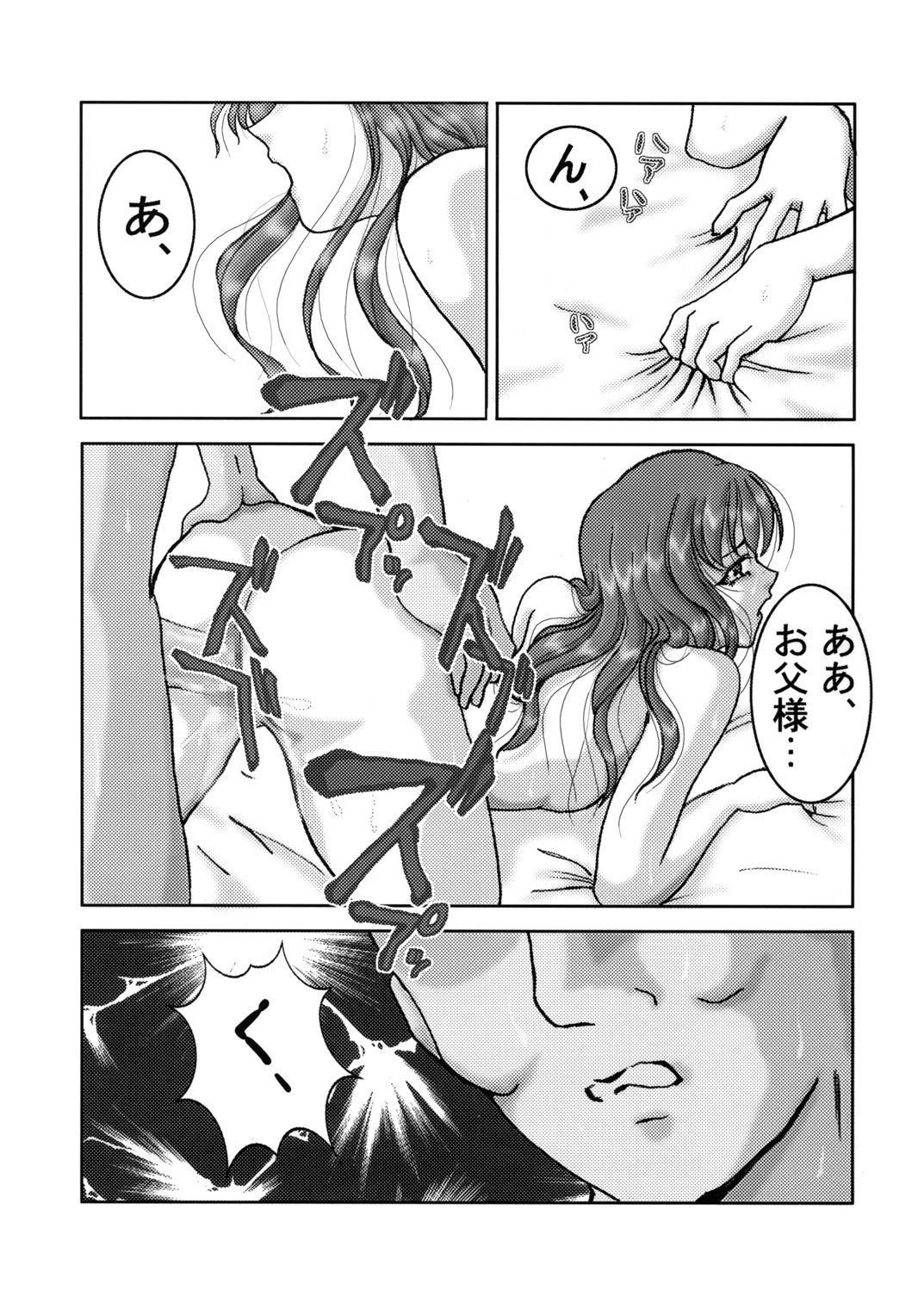 HOHETO 30 page 4 full