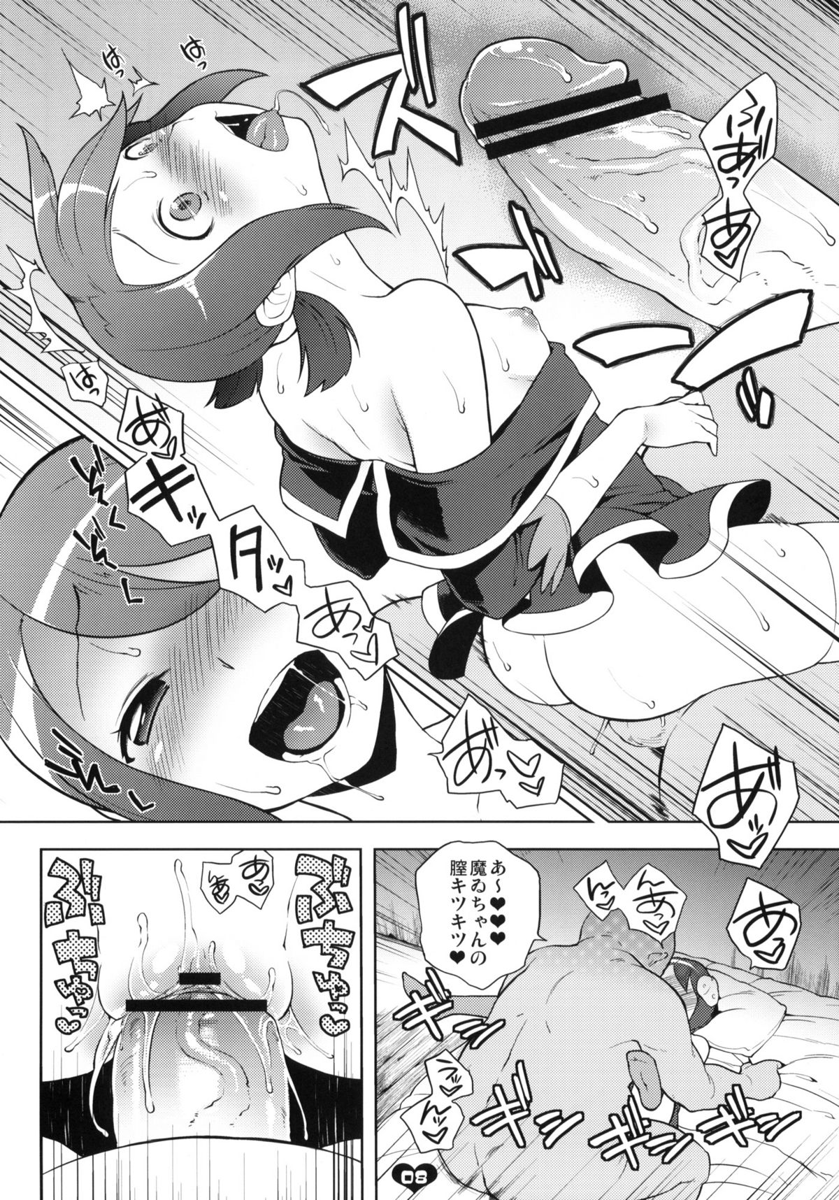 Maisama step! page 7 full