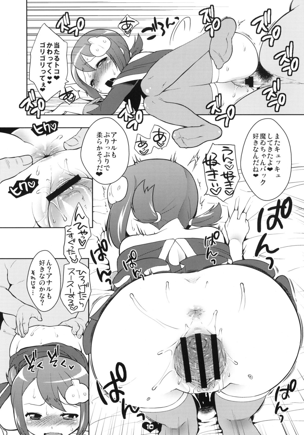 Maisama step! page 9 full