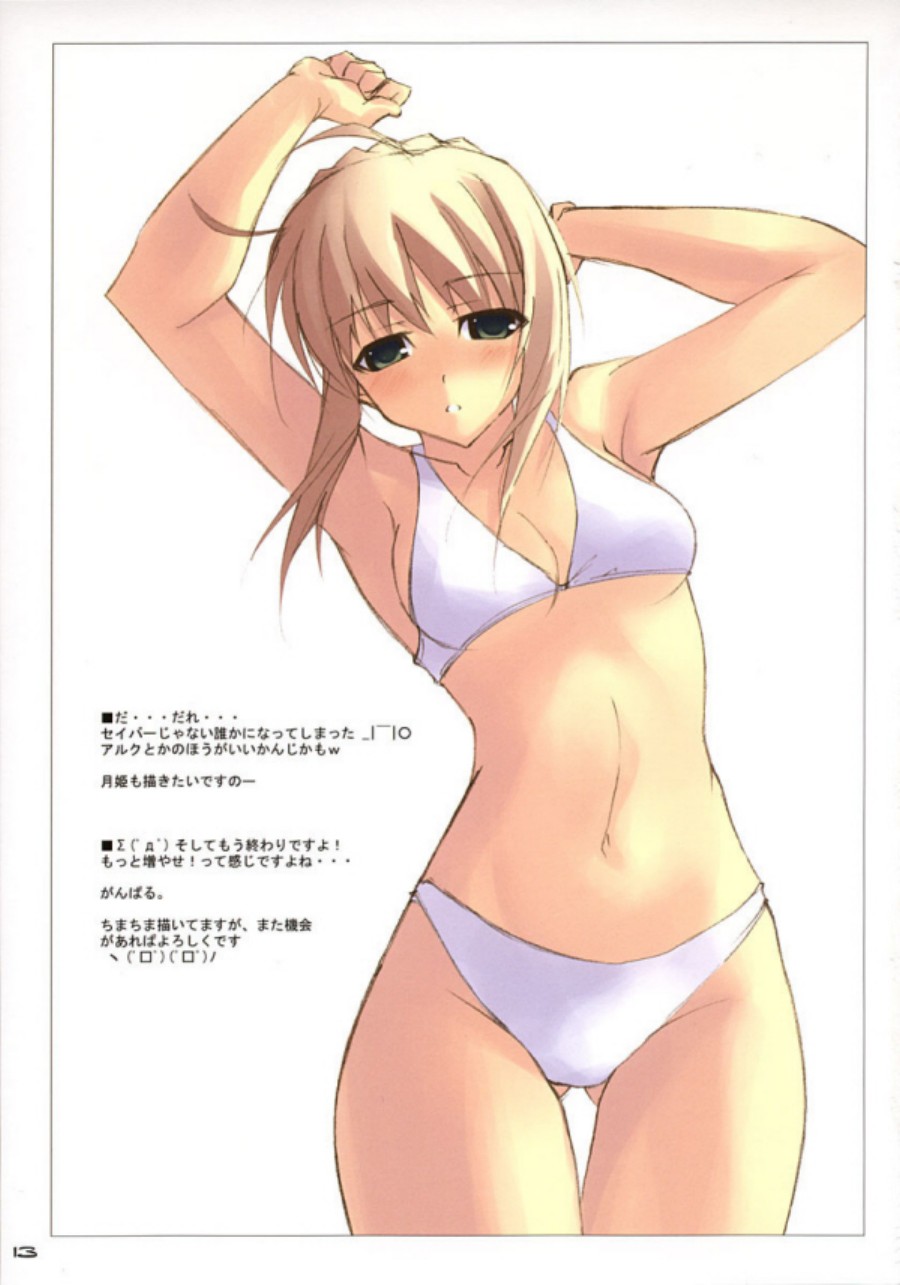 Saber Image Collection page 3 full