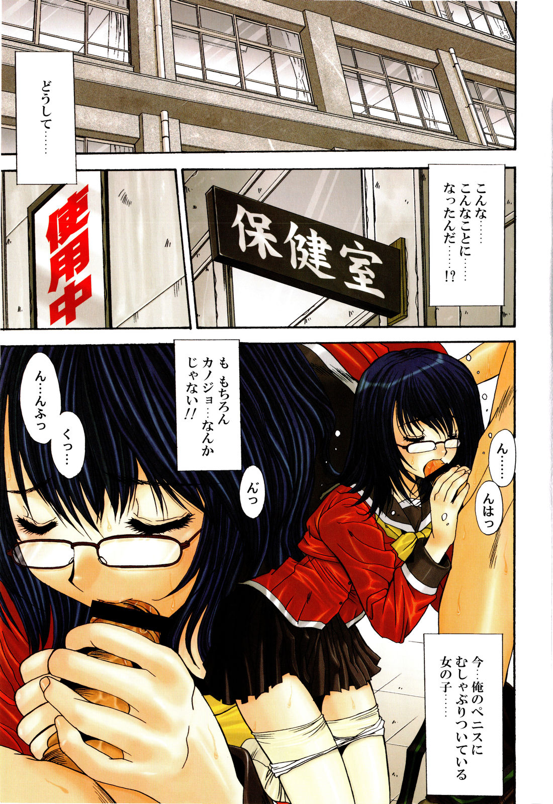 Fujinomiya Joshi Gakuen Monogatari page 6 full