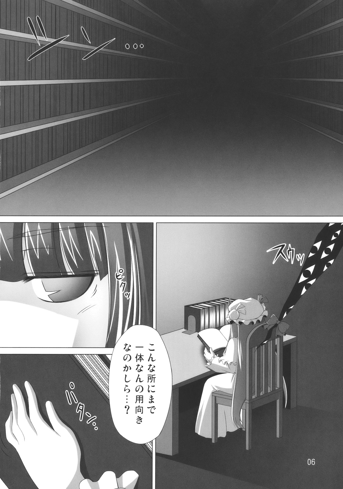 Yuka × Patchu demo Ii n janai? page 8 full