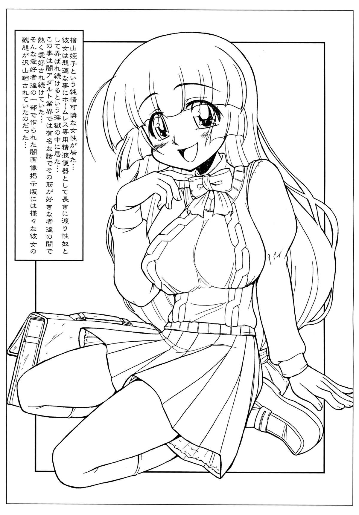 Hime Nuki・Hime・Kouen Seido Ingokuhen・Shishaban DL Ban page 3 full