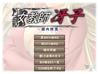 Onna Kyoushi Saeko cover