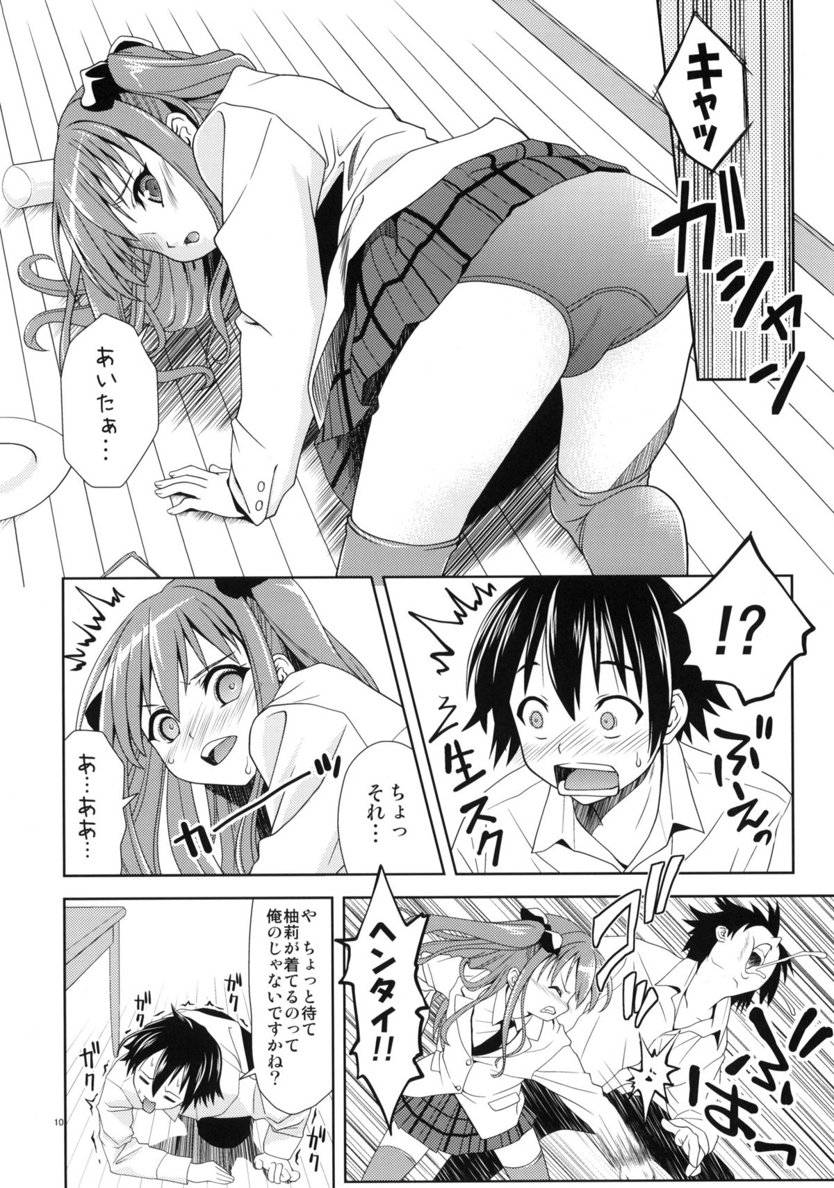SSS - School Swimwear Sister page 9 full
