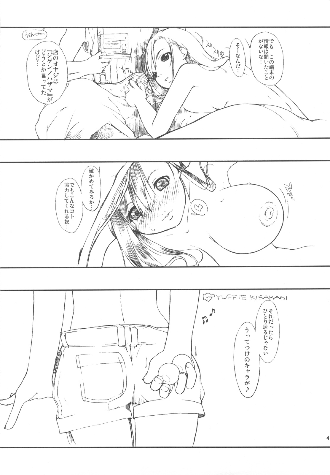 Materia x Girl + Paper page 4 full