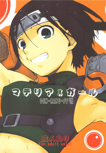 Materia x Girl + Paper cover