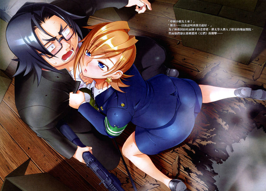 Highschool of the dead page 3 full