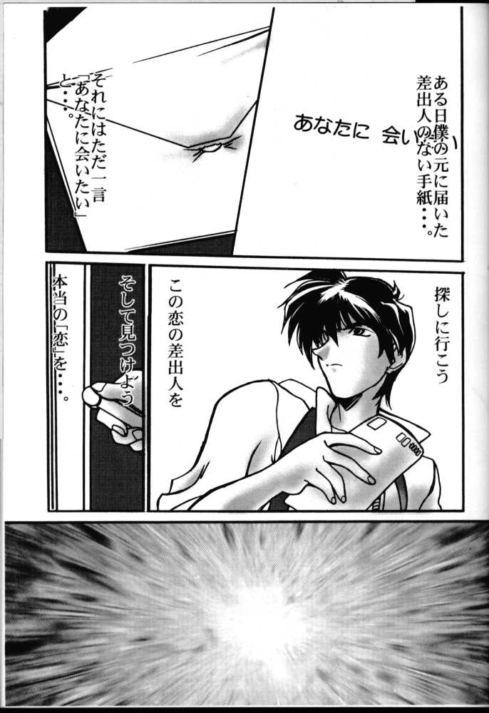 Ruridou Gahou 6 page 4 full