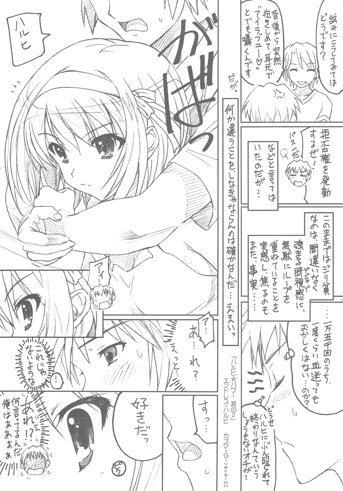 TIMTIM Machine 20-gou page 4 full