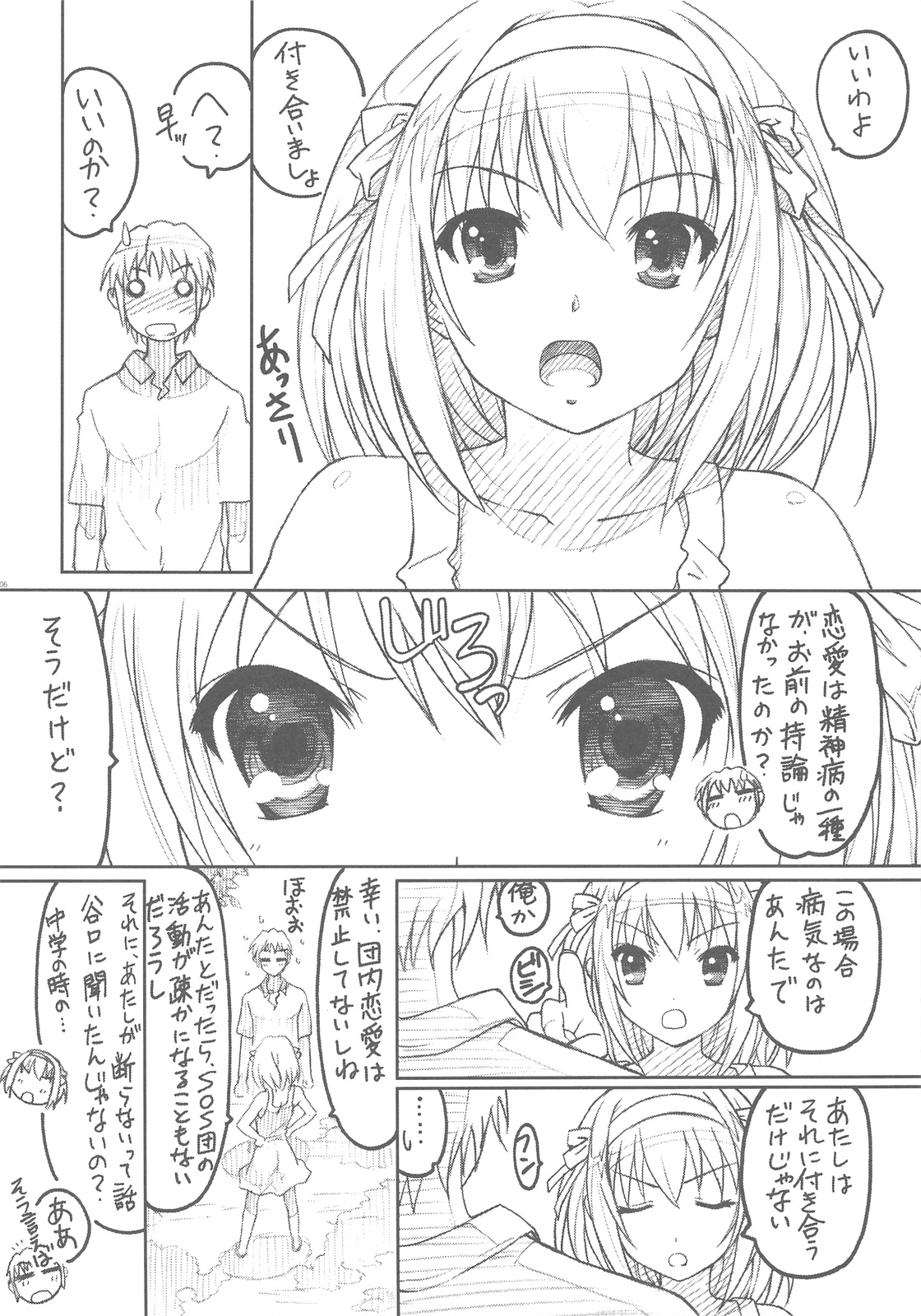 TIMTIM Machine 20-gou page 5 full