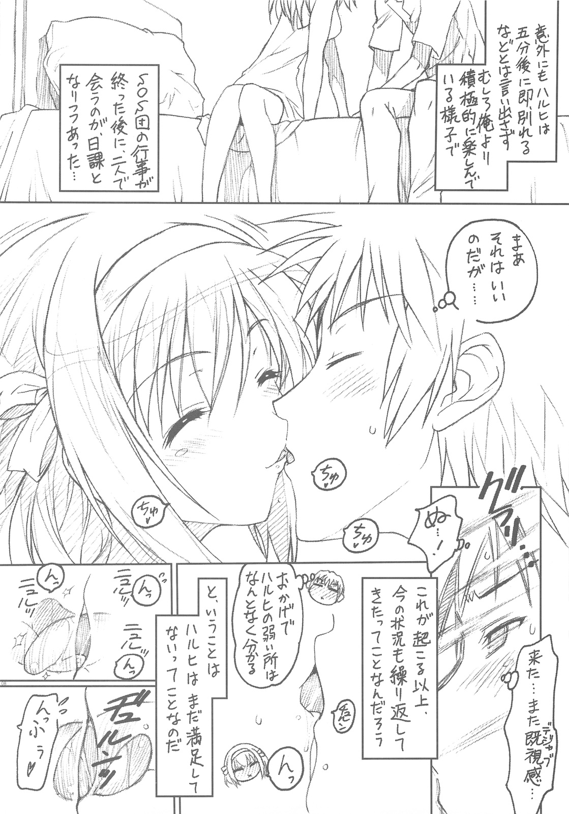 TIMTIM Machine 20-gou page 7 full